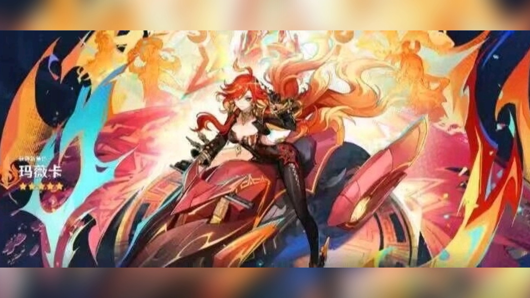原神火神抽卡立绘 保真