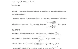 Download Video: 湖南省长沙市六校2025届高三九月大联考数学试卷