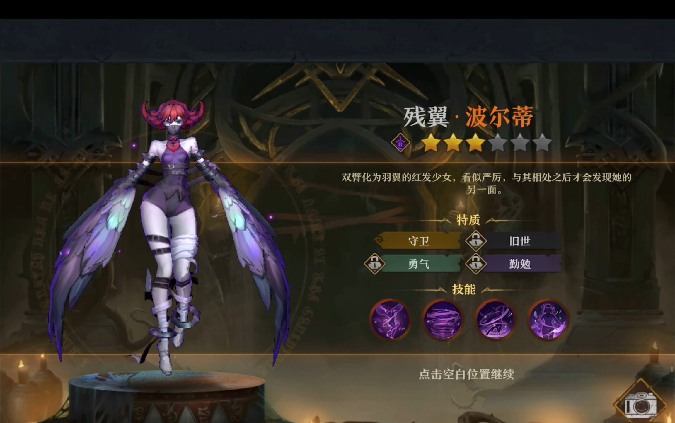 旧日传说 残翼up池90抽试水