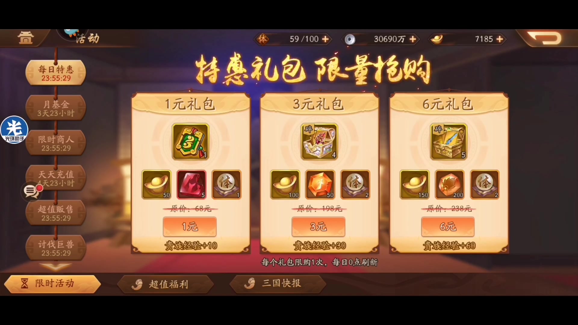 少年三国志2白嫖零氪69天前面天数打错了417亿