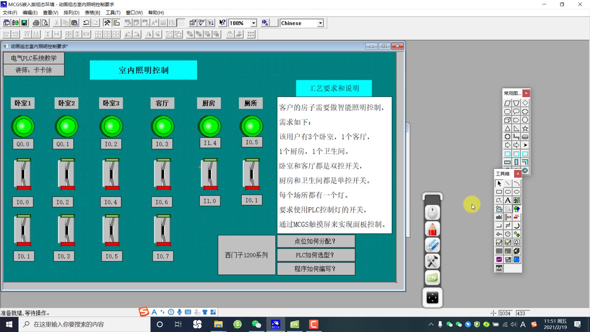 01室内照明控制01哔哩哔哩bilibili