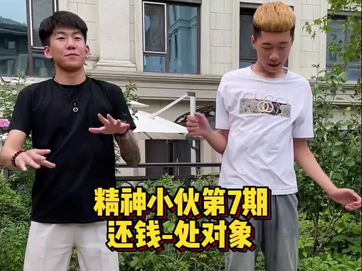 [图]沉浸式体验精神小伙的一天（7）从未被好好爱过，长大后会很冷漠。