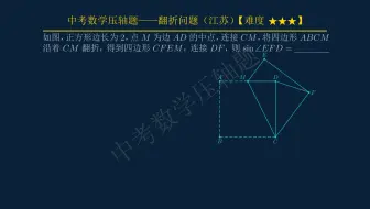 中考数学压轴题——2025江苏翻折求三角函数