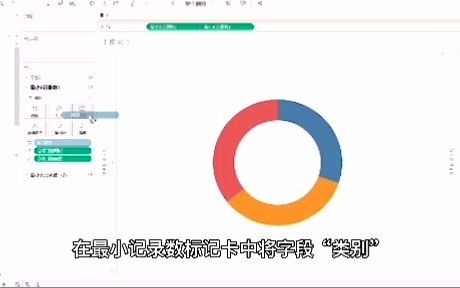 举个栗子!Tableau技巧(4):如何做空心饼图(环形图)哔哩哔哩bilibili