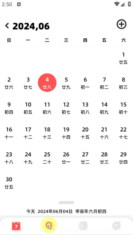 icity日记本软件手机游戏热门视频