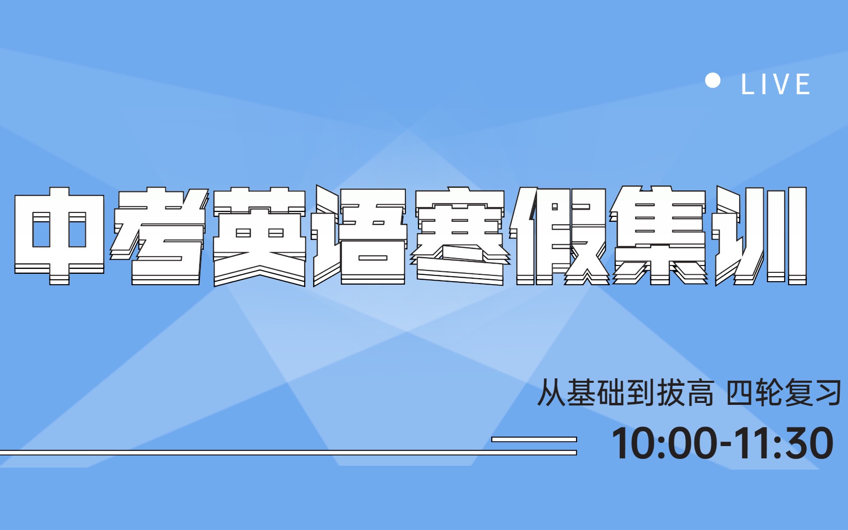 [图]2022年 中考英语考前集训：中考英语各题型解题技巧，阅读理解满分技巧及刷题合集 1—16