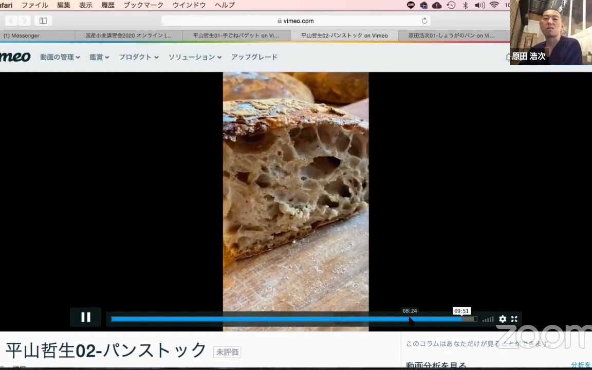 [图]原田浩次（パーラー江古田）／平山哲生（パンストック） 人気パン職人が「パン作りのコツ」教えます！国産小麦講習会2020 YouTube Live 質問会-WpL
