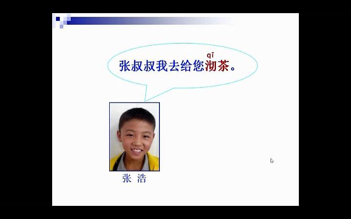 人教版小学数学四年级上册《沏茶》公开课获奖课 (送配套PPT课件+教案+教学设计) 名师展示课哔哩哔哩bilibili