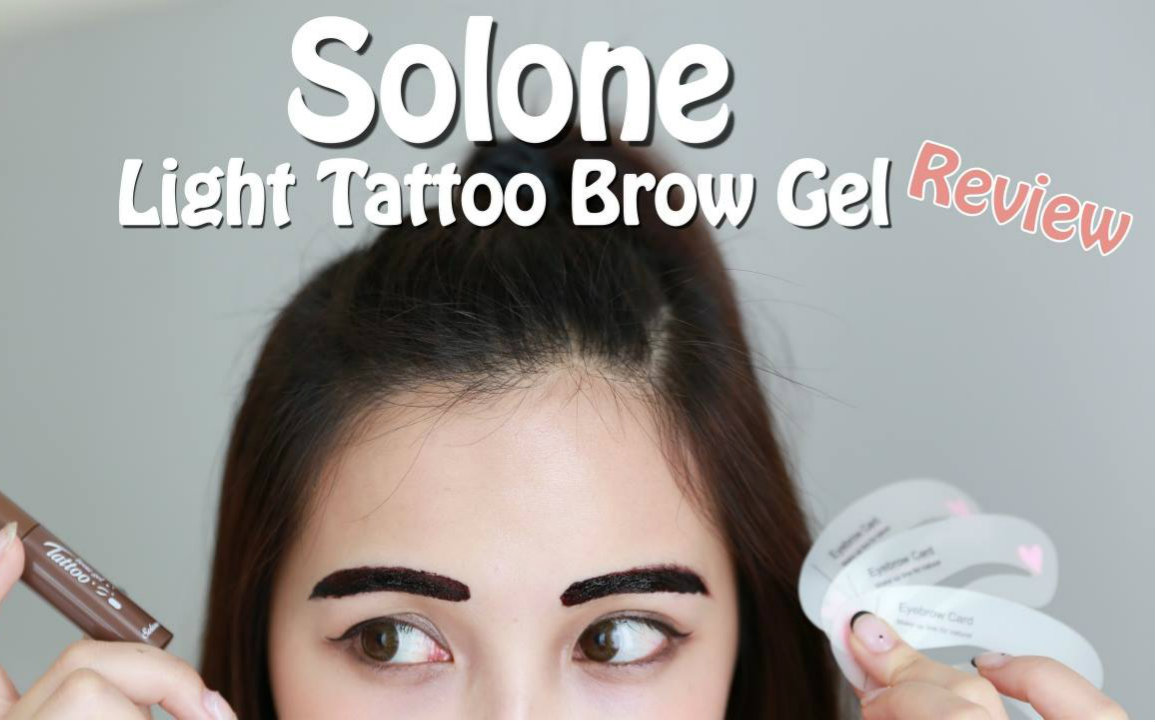 Mii黄小米 | Solone:睡美人持久眉胶开箱测评 Light Tattoo Brow Gel #REVIEW哔哩哔哩bilibili