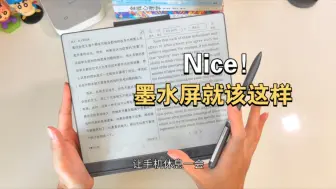 Download Video: 【汉王N10 Pro】爽了！300ppi大屏墨水屏电纸本｜大学生使用体验分享