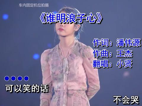 唯一一個把傑哥的歌曲演唱得這麼完美的女歌手