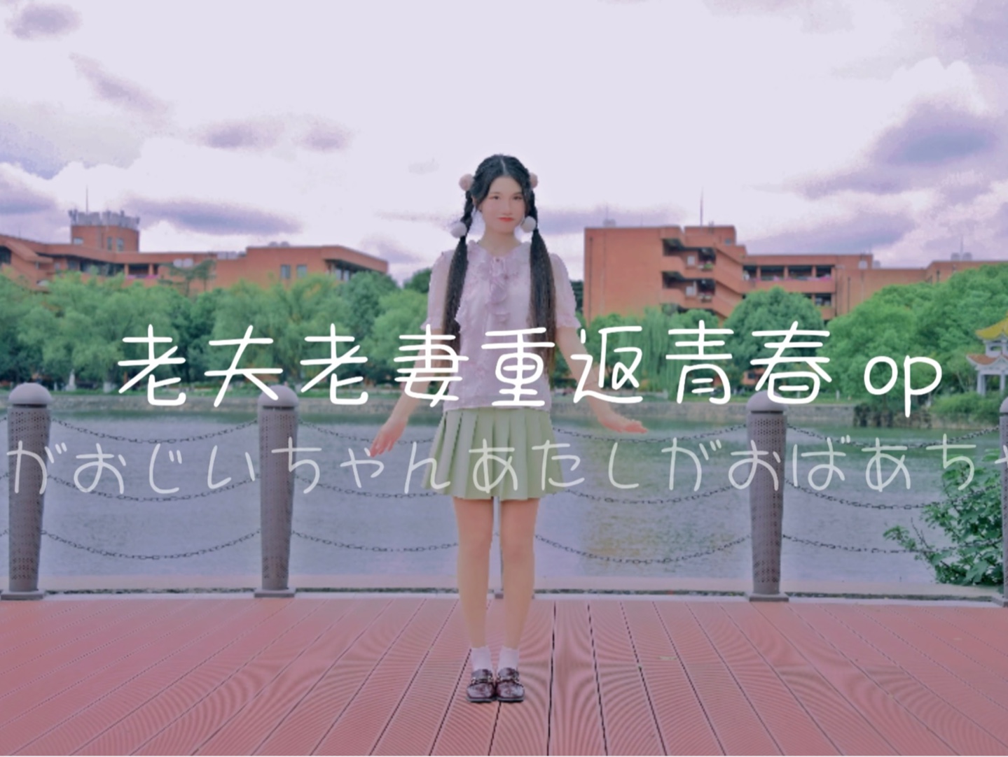 【Eaten】老夫老妻重返青春op【原创编舞】哔哩哔哩bilibili