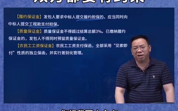 发包人要求的履约保证金成本太高??可以试试这个办法!!!哔哩哔哩bilibili