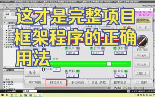 Télécharger la video: 这才是完整项目程序框架模板的正确用法