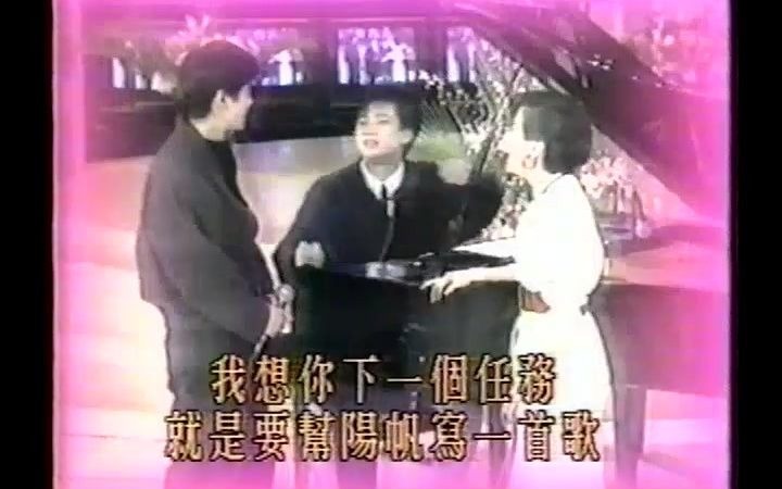 [图]1988 只因我愛你 周未派 王傑(HQ)