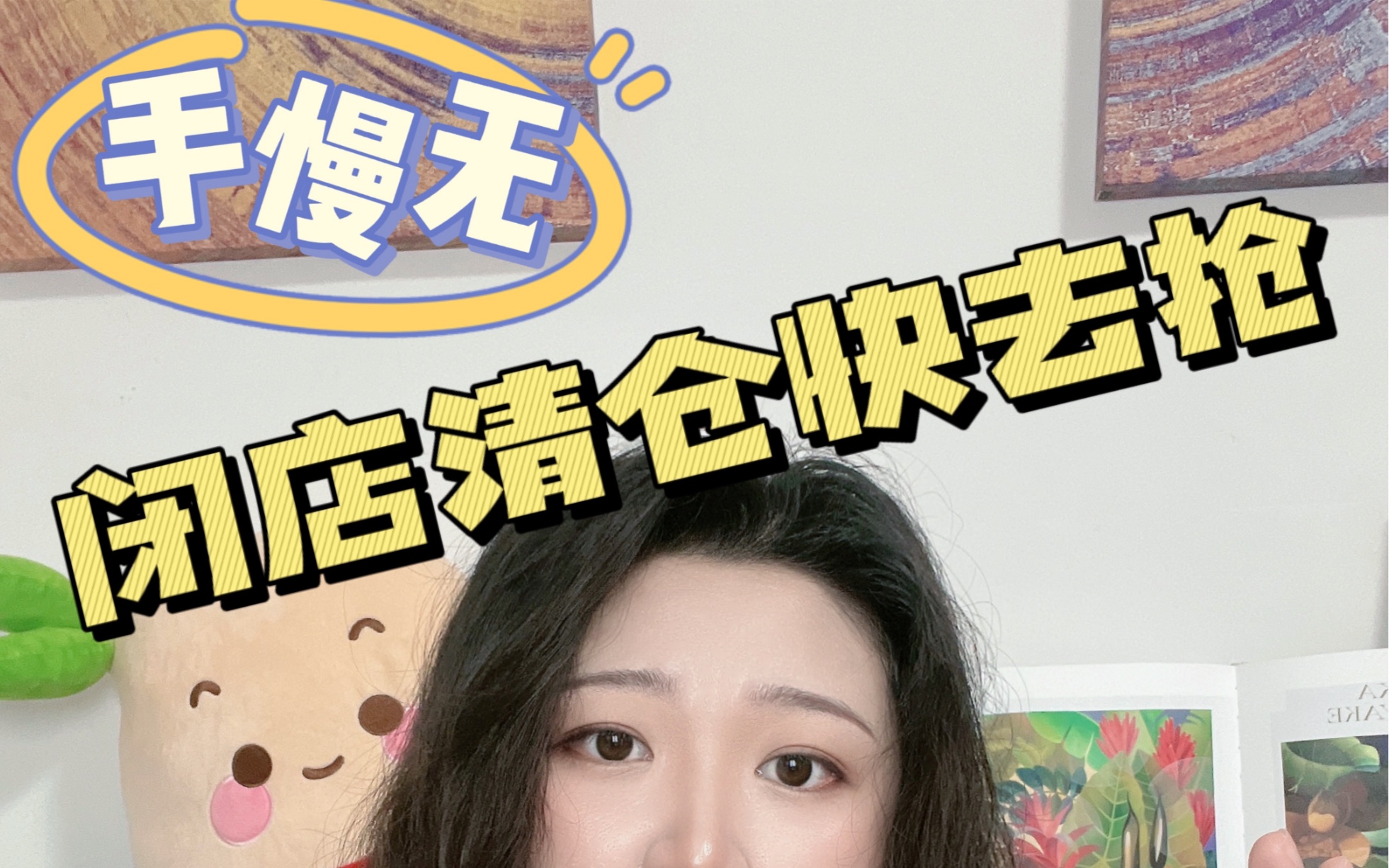 薅最后一波羊毛吧,这几家马上闭店了哔哩哔哩bilibili