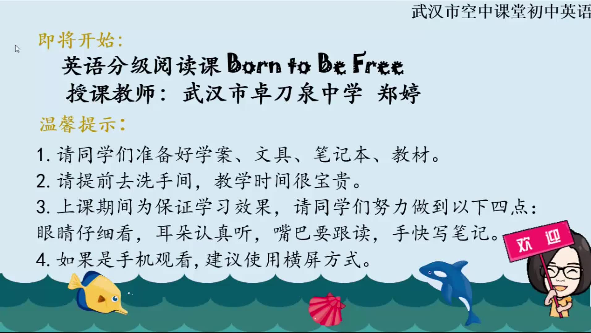 [图]Coco英文分级阅读课第四期改进版-多维13级Born to Be Free