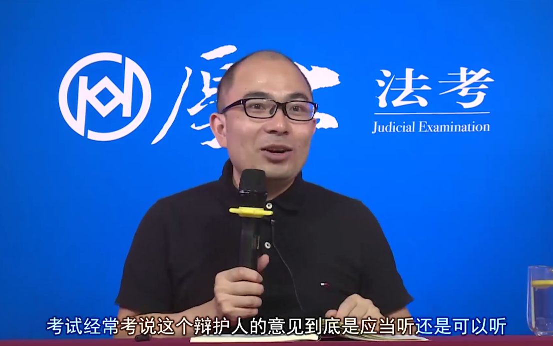 向高甲:辩护人的意见到底是应当听还是可以听?哔哩哔哩bilibili