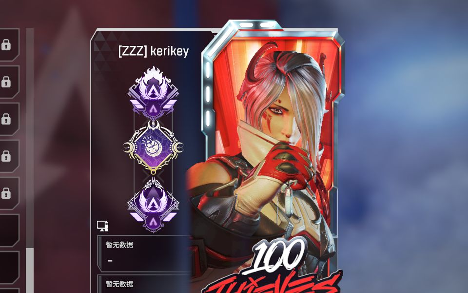 apex英雄15赛季通行证满级徽章好好看