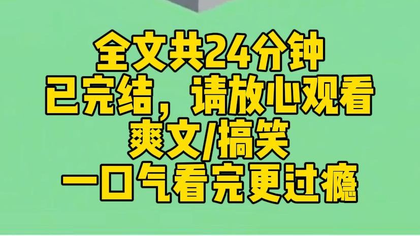 [图]【完结文】穿进霸总文里，霸总的老婆跑了，孩子又不肯喝奶。我作为一个管家替他想办法：要不咱找个黑人奶妈，换成巧克力味的？霸总：6。孩子：再来一杯!