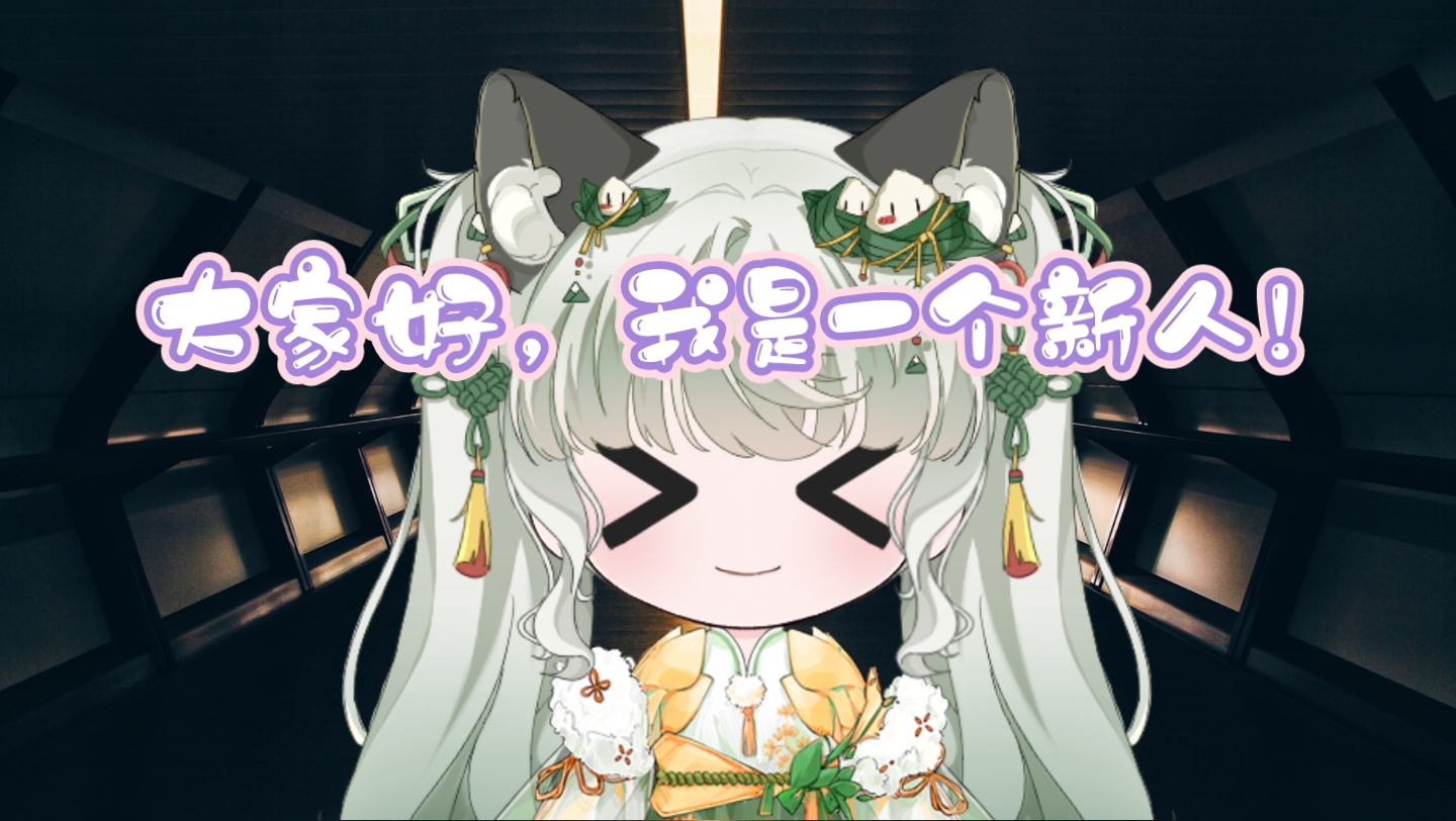 新人请多多指教