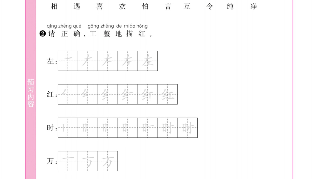 一年级下册语文,有电子版可打印,快给孩子关注收藏起来吧!哔哩哔哩bilibili