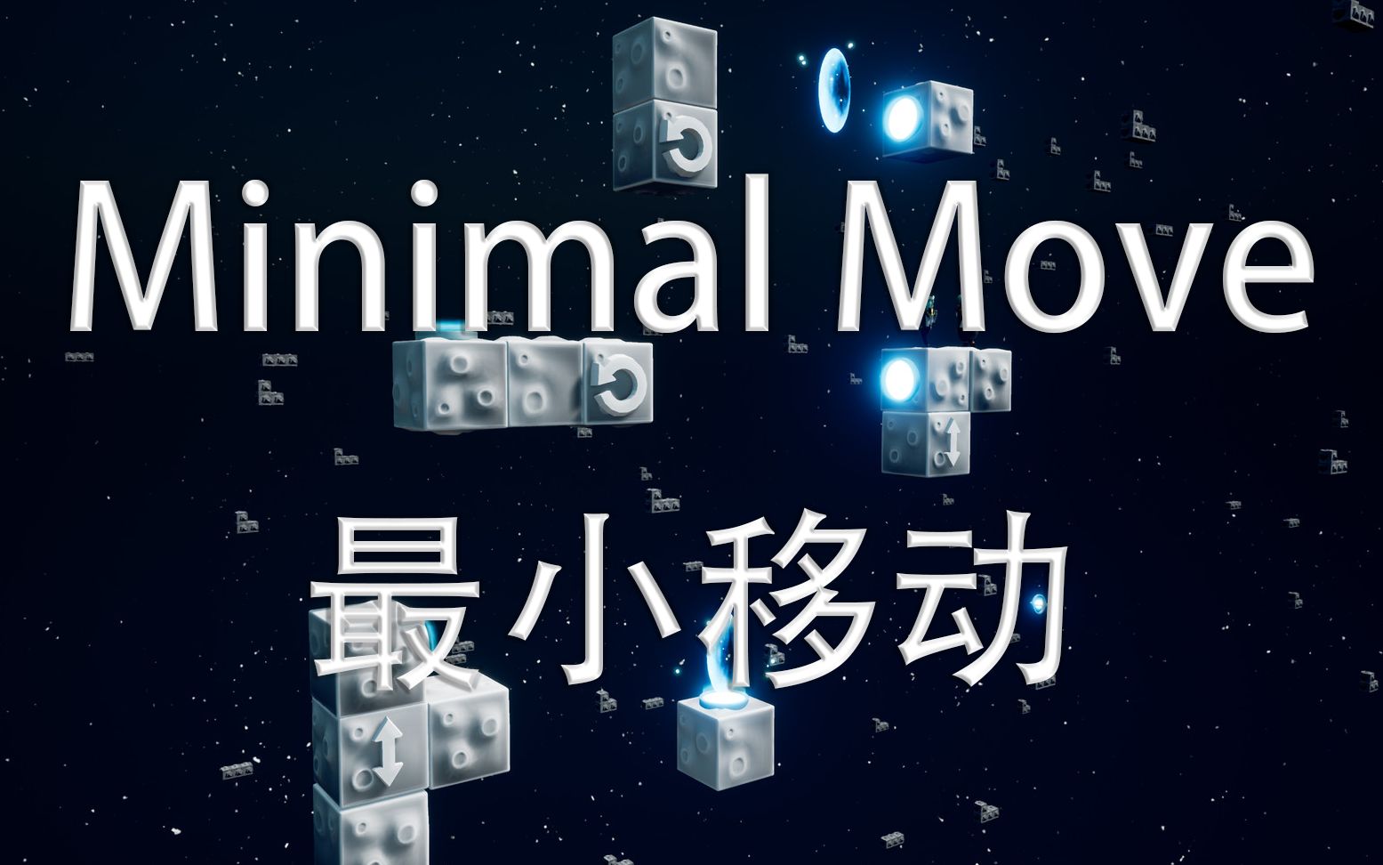 冒险游戏《最小移动》minimal move beta免费申请【steam抢先玩系列】