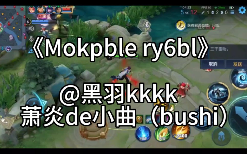 [图]《mokpble ry6bl》全网最强空耳!萧炎de小曲（bushi）小曲一响直接拉满@黑羽kkkk