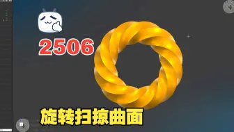 UG NX 2506 建模曲巧