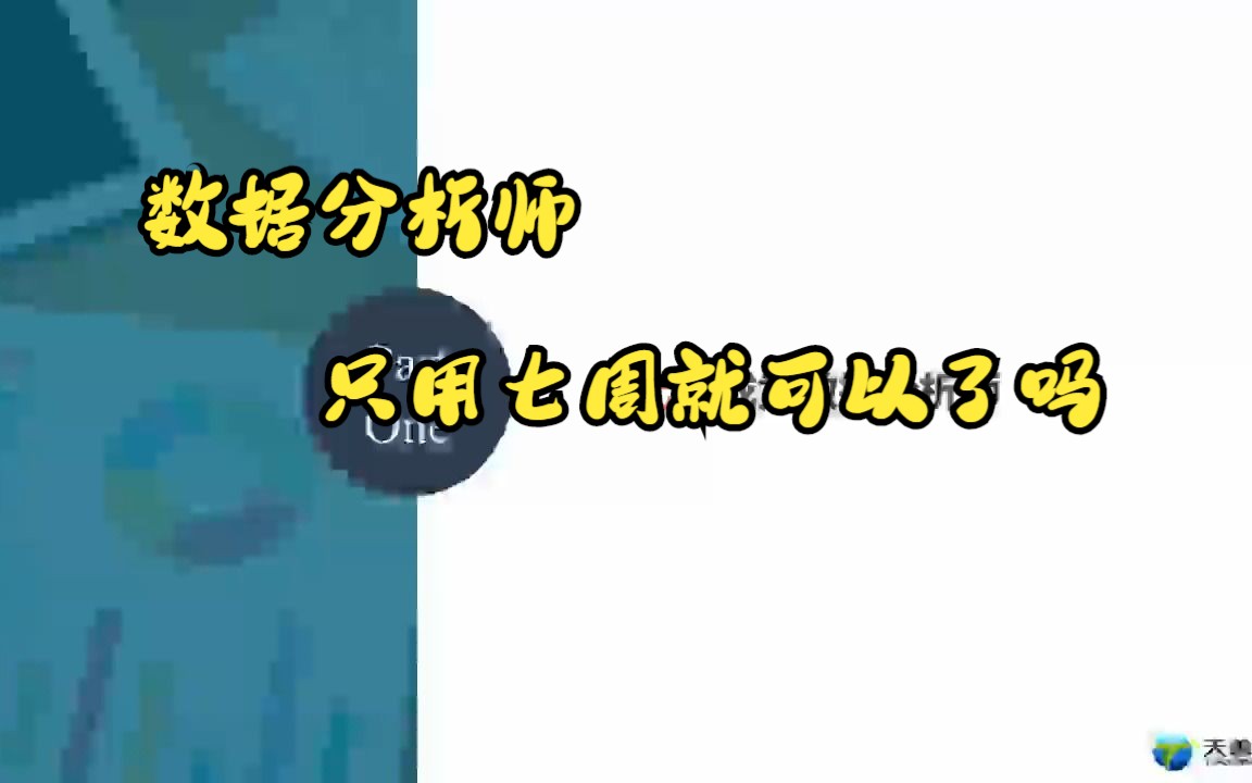 [图]01：为什么需要七周