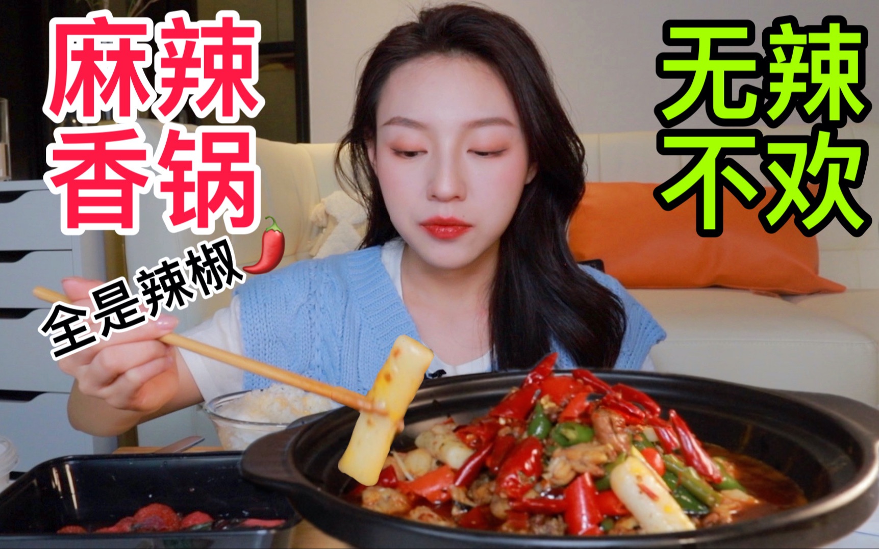 无敌下饭的麻辣干锅!无辣不欢的快进来!超过瘾~哔哩哔哩bilibili