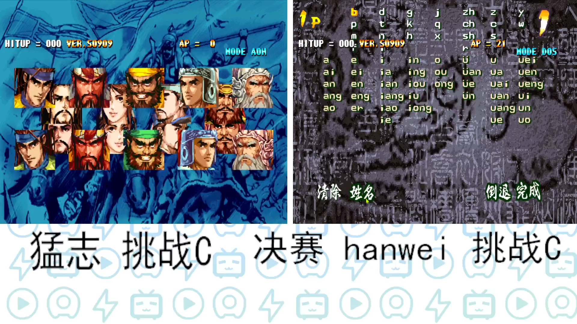 轻羽杯凤舞0909比赛决赛,猛志 vs hanwei哔哩哔哩bilibili