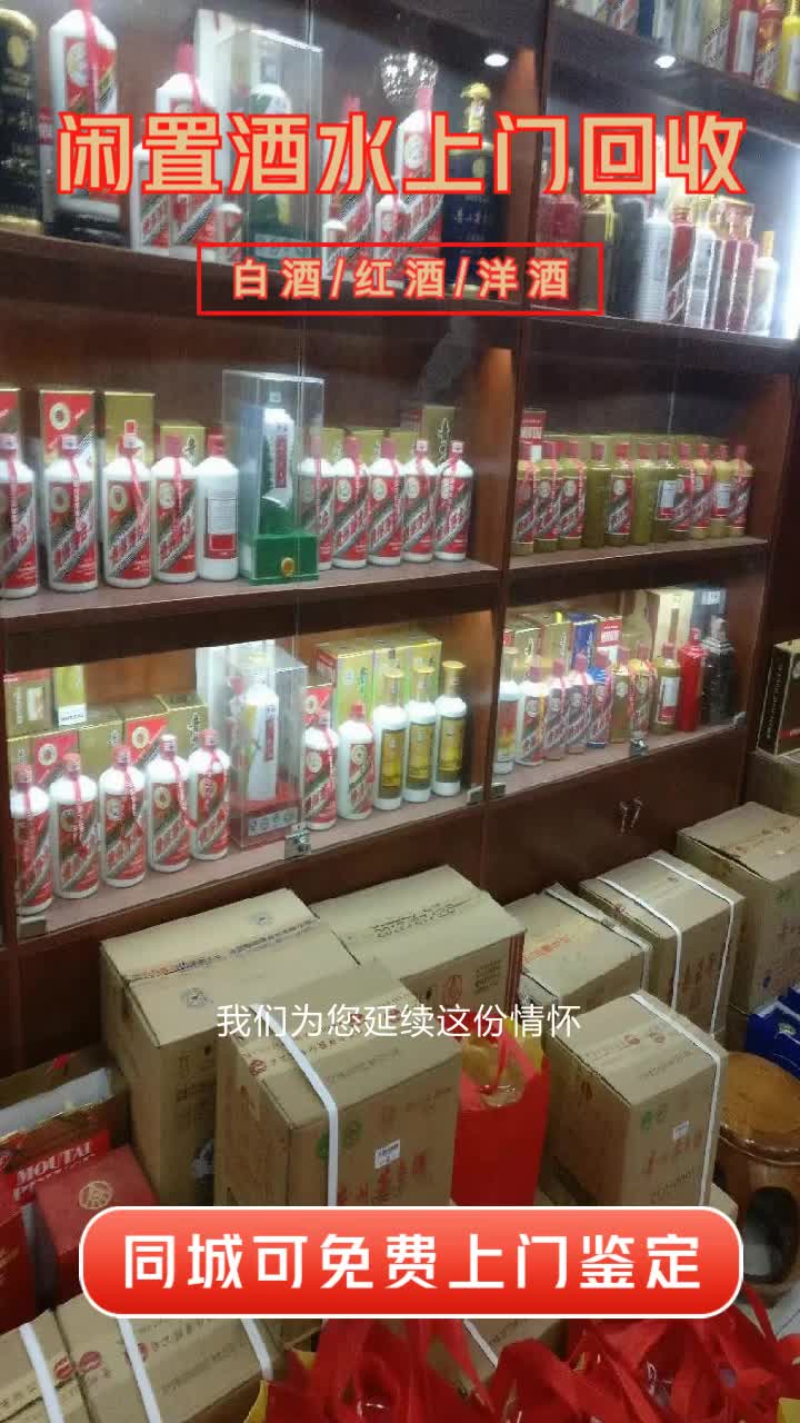 虹口区高档洋酒收购,岁月沉淀,佳酿珍藏.哔哩哔哩bilibili