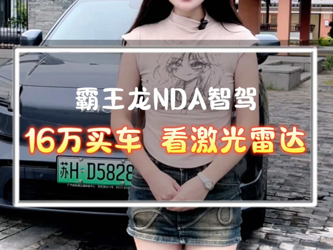 霸王龙的城市NDA智驾也太丝滑了吧#无图智驾#15万买什么车#16万买车认准激光雷达#高阶智驾哔哩哔哩bilibili