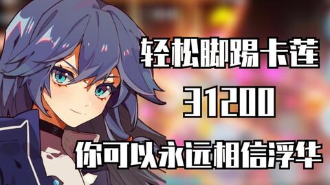 终极区 为什么不试试白夜 月神白vs卡莲轻松310 哔哩哔哩