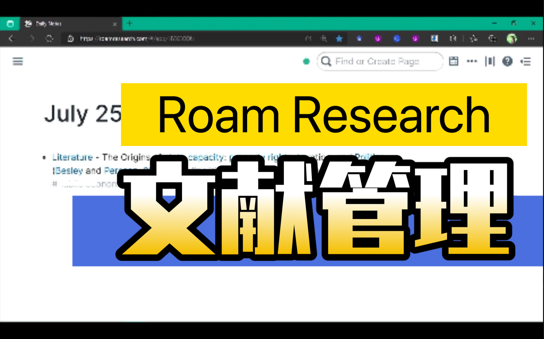 论文人干货|Roam Research第二弹|卡片式网状【文献管理】体系|解放论文人大脑哔哩哔哩bilibili