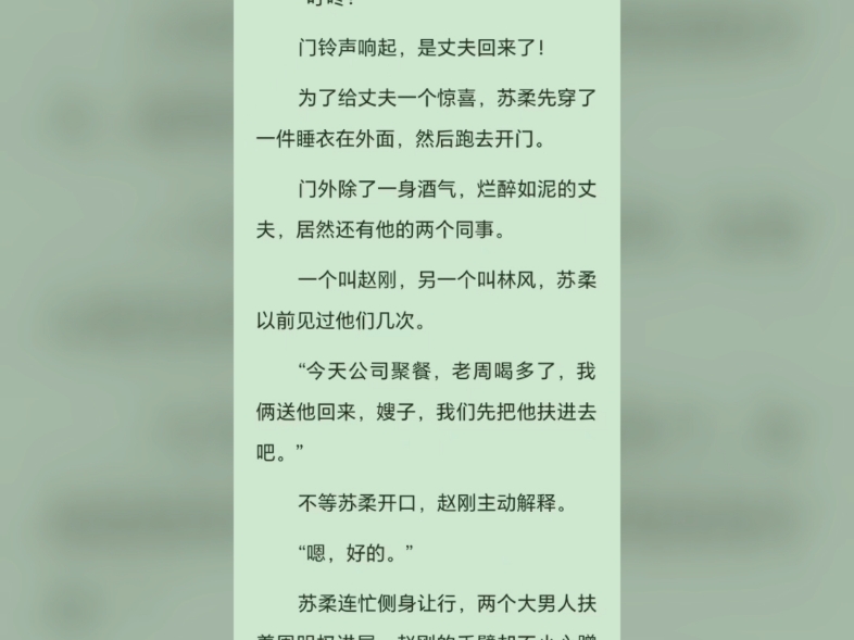 [图]《男人如铁》苏柔周明权赵刚小说全文阅读