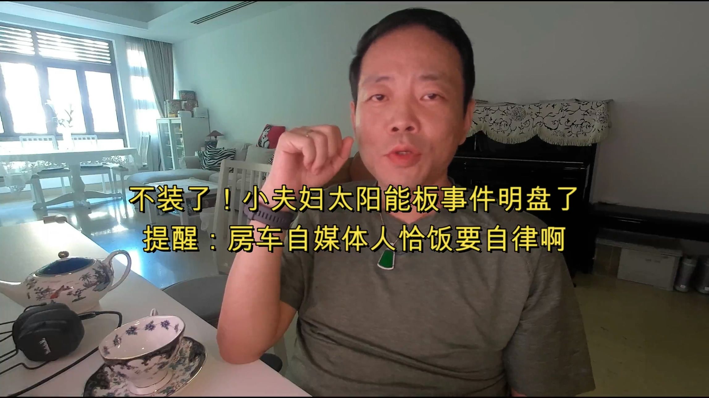 不装了!小夫妇太阳能板事件明盘了,房车自媒体人恰饭要自律啊哔哩哔哩bilibili