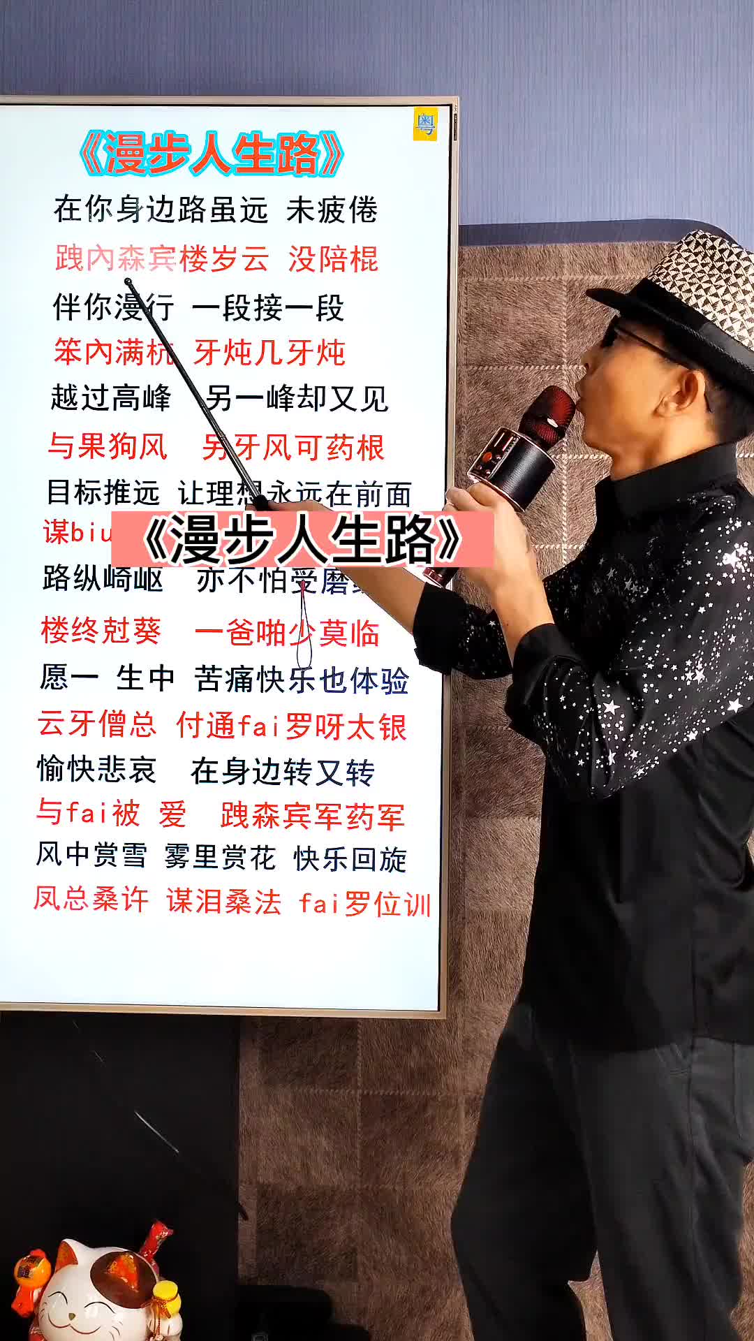 零基础学唱粤语歌漫步人生路粤语歌谐音粤语歌教学最新彩色纸质版