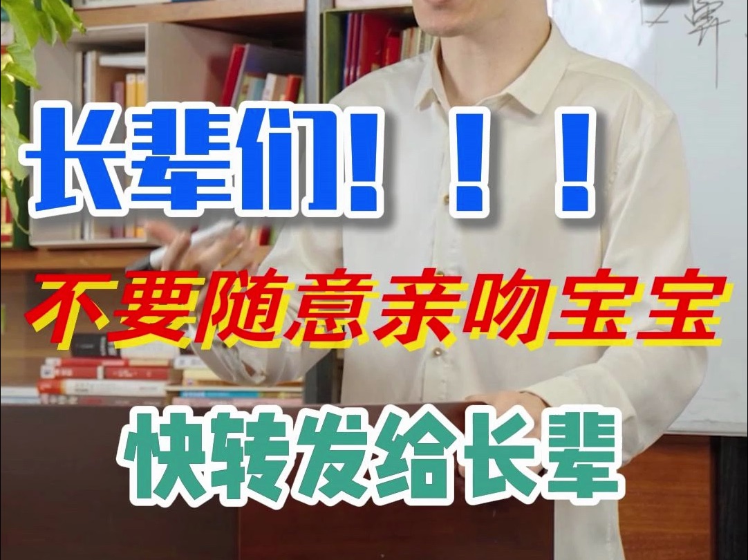 3个月的婴儿被姑姑又摸又亲,高烧直飙40度,这4类人不要乱亲宝宝!哔哩哔哩bilibili