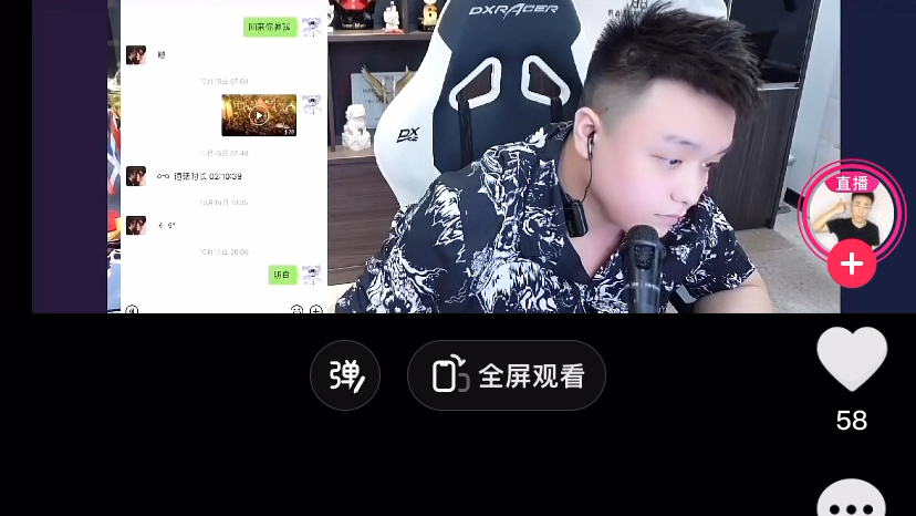 cf绝迹和广军聊天记录 语音曝光了 反转了