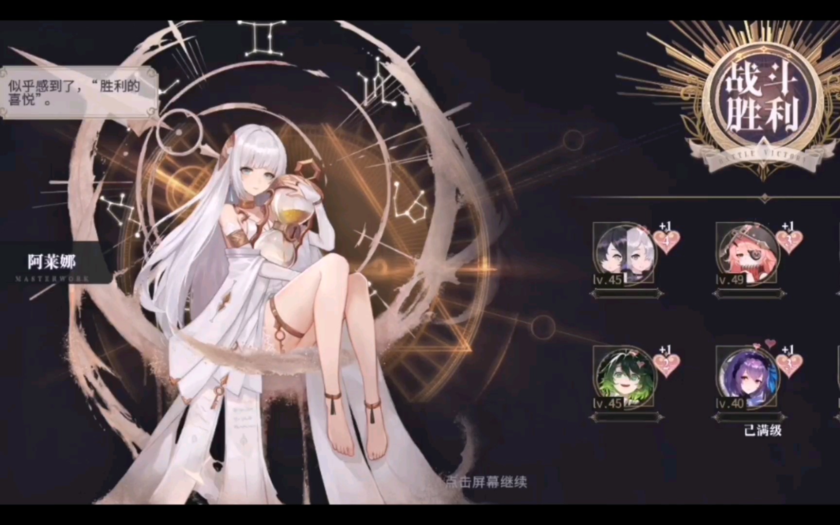 幻书启示录 - 支线10-3