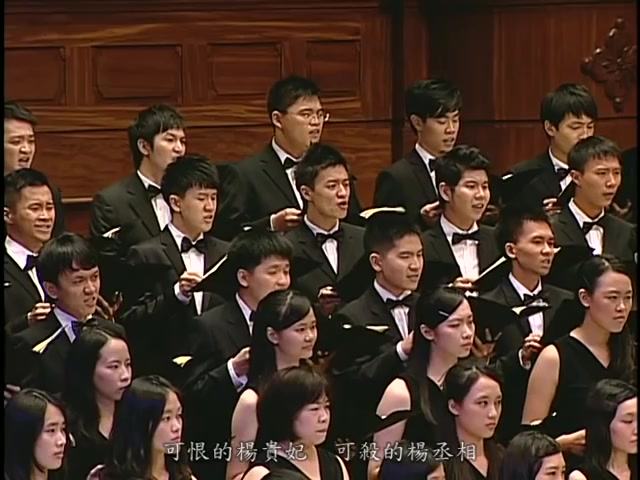 [图]六军不发无奈何《长恨歌》之五（黄自作曲／韦瀚章作词／林声翕补遗） - 台大合唱团