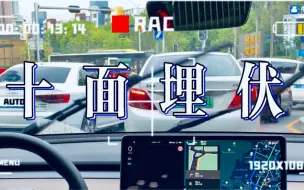 Download Video: 万人血书！《十面埋伏》来了！车内合唱氛围拉满！