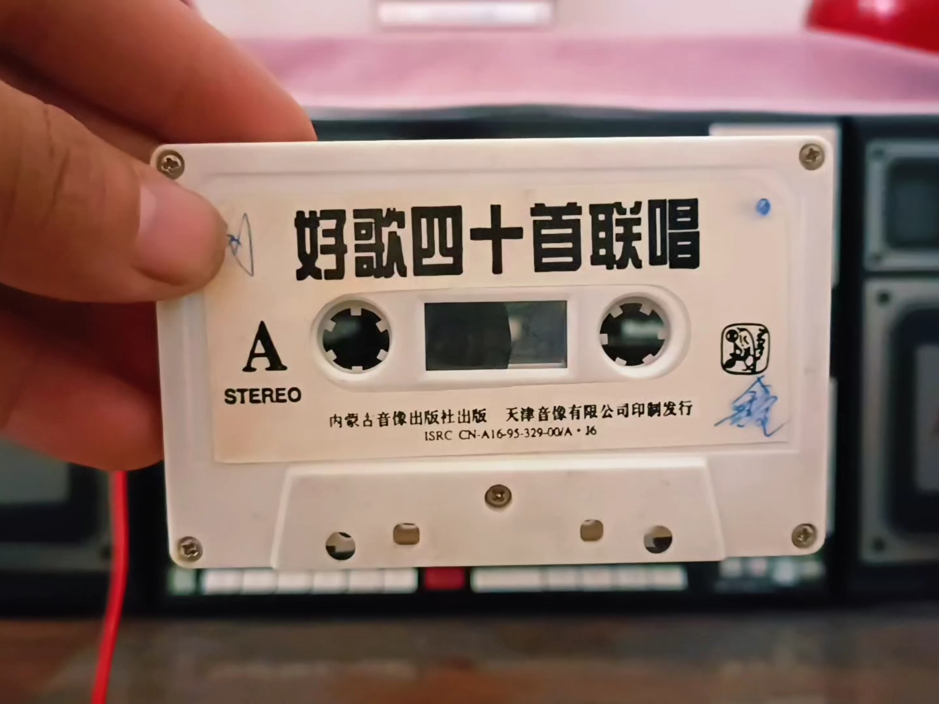 1995年磁带经典老歌【好歌40首大联唱】a面 ,收录机原声视频