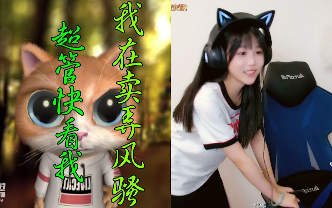 斗鱼唯一踩单车敢叫超管来看的女主播