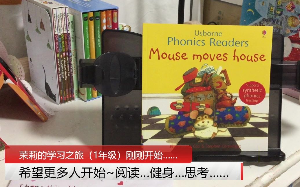 [图]《Mouse moves house》（USBORNE Phonics Readers）【Jasmine学英文】【茉莉的学习之旅（一年级）刚