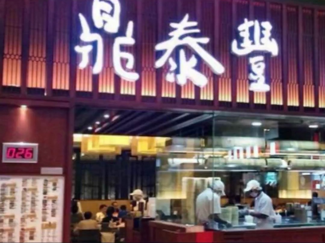 鼎泰丰北京店铺全关了?
