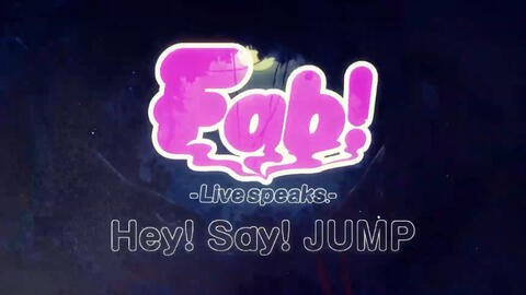 Hey! Say! JUMP「Fab! -Live speaks.-」生配信！_哔哩哔哩_bilibili