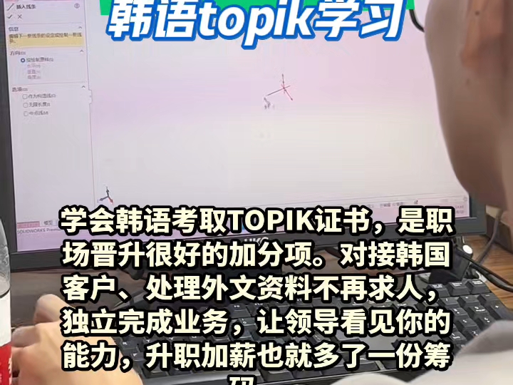 无锡新吴韩语topik培训